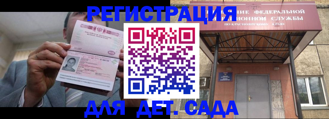 купить прописку в Сегеже