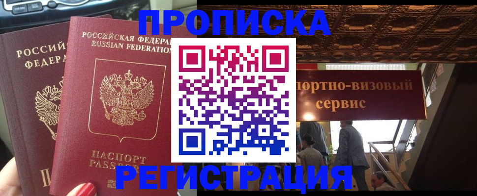 прописка гарантия в Сегеже