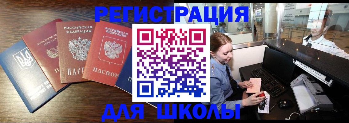 временная регистрация адрес в Сегеже