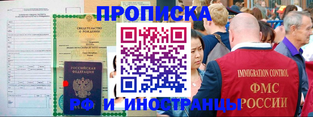 временная регистрация надежно в Сегеже