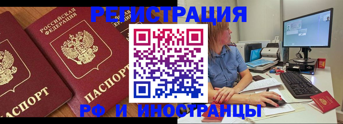 прописка штамп в Сегеже