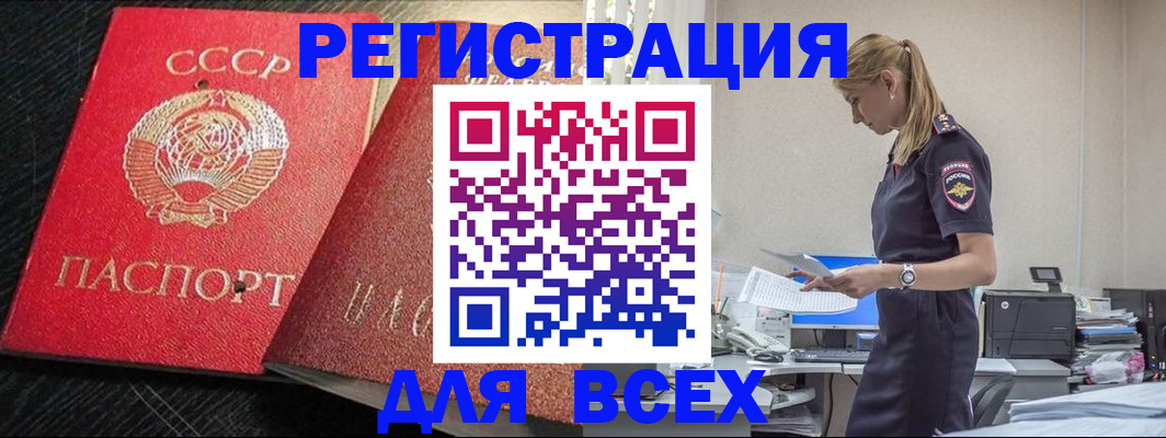 прописка в Сегеже
